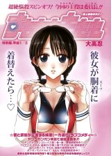BUY NEW sumomomo momomo - 133045 Premium Anime Print Poster